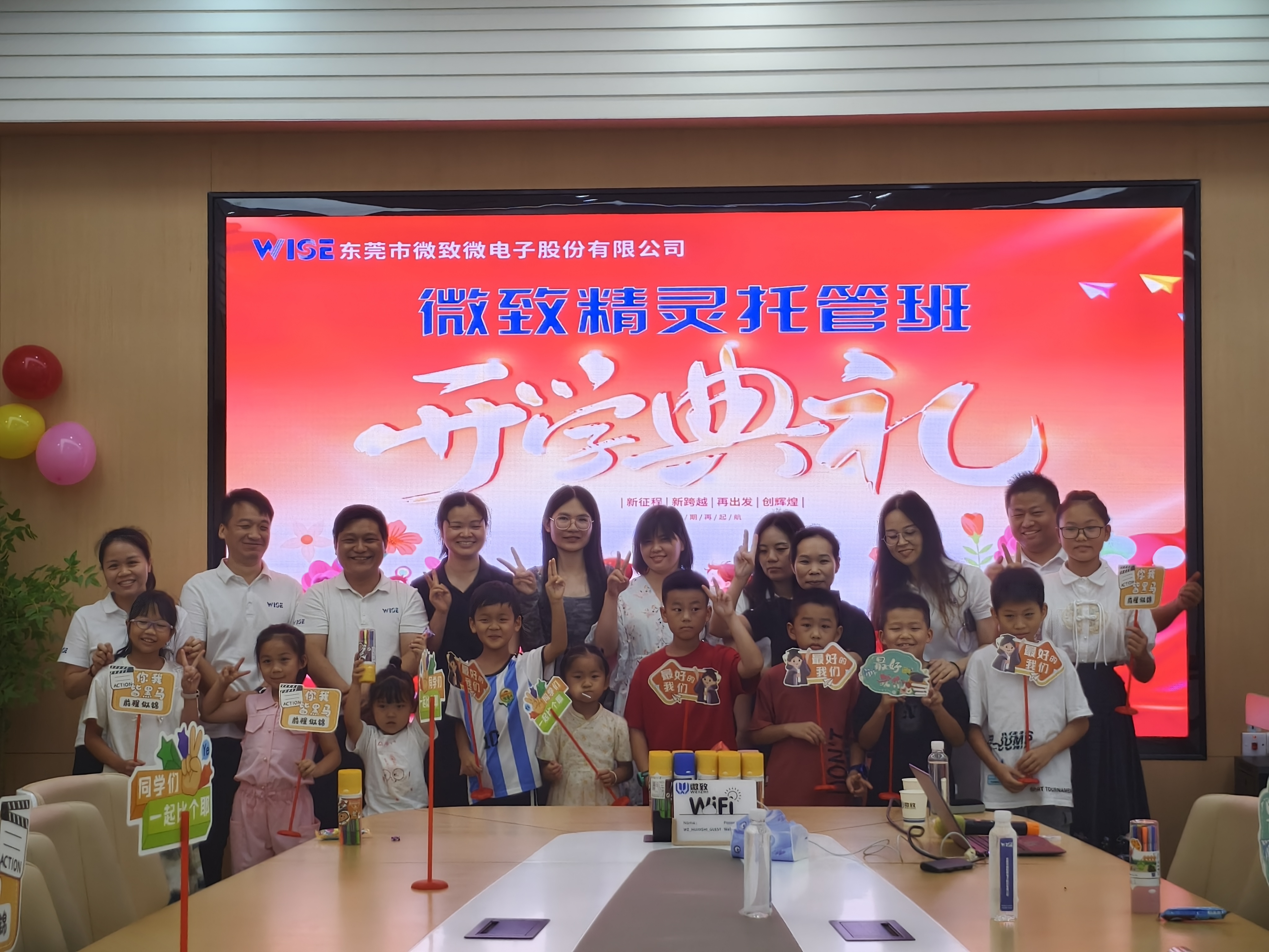 2024年掌上亚投精灵暑期托管班开营啦！