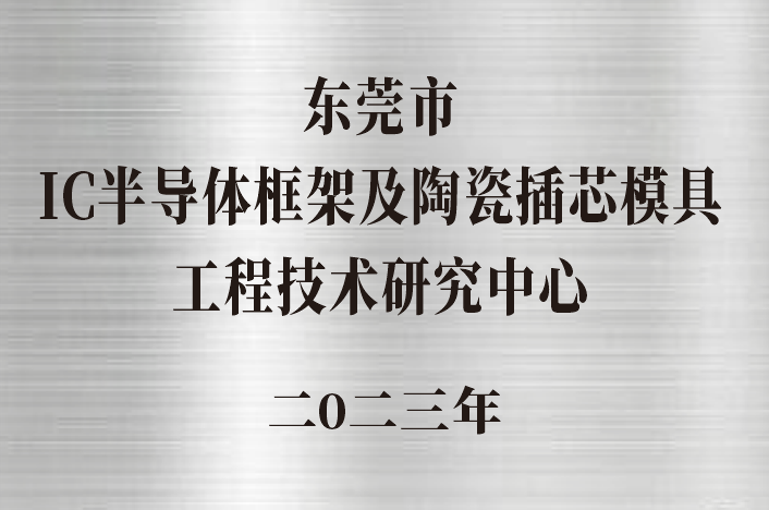 工程手艺研究中心1